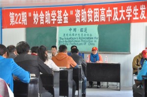 131-2-1第22期“妙舍助学基金”资助贫困高中生及大学生发放仪式现场   高飞  摄