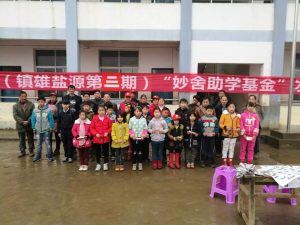 3镇雄县盐源镇的50名中小学生得到了第三期“妙舍助学基金” 万廷敏 摄